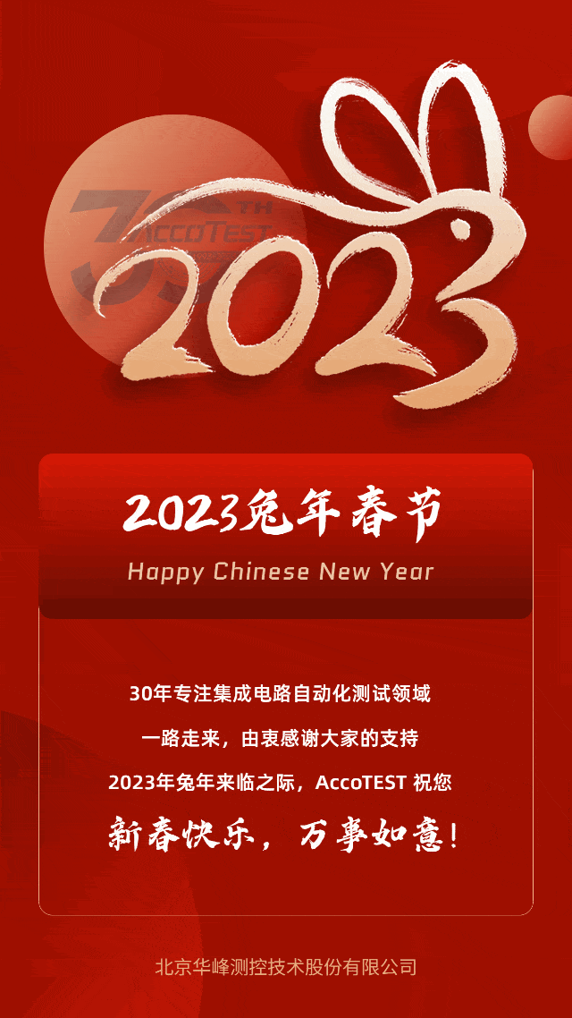 兔年海报-动图版本.gif 兔年海报-动图版本.gif